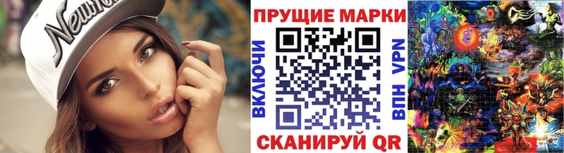 Марки N-bome 1500мкг  купить наркотики сайты  Лосино-Петровский 